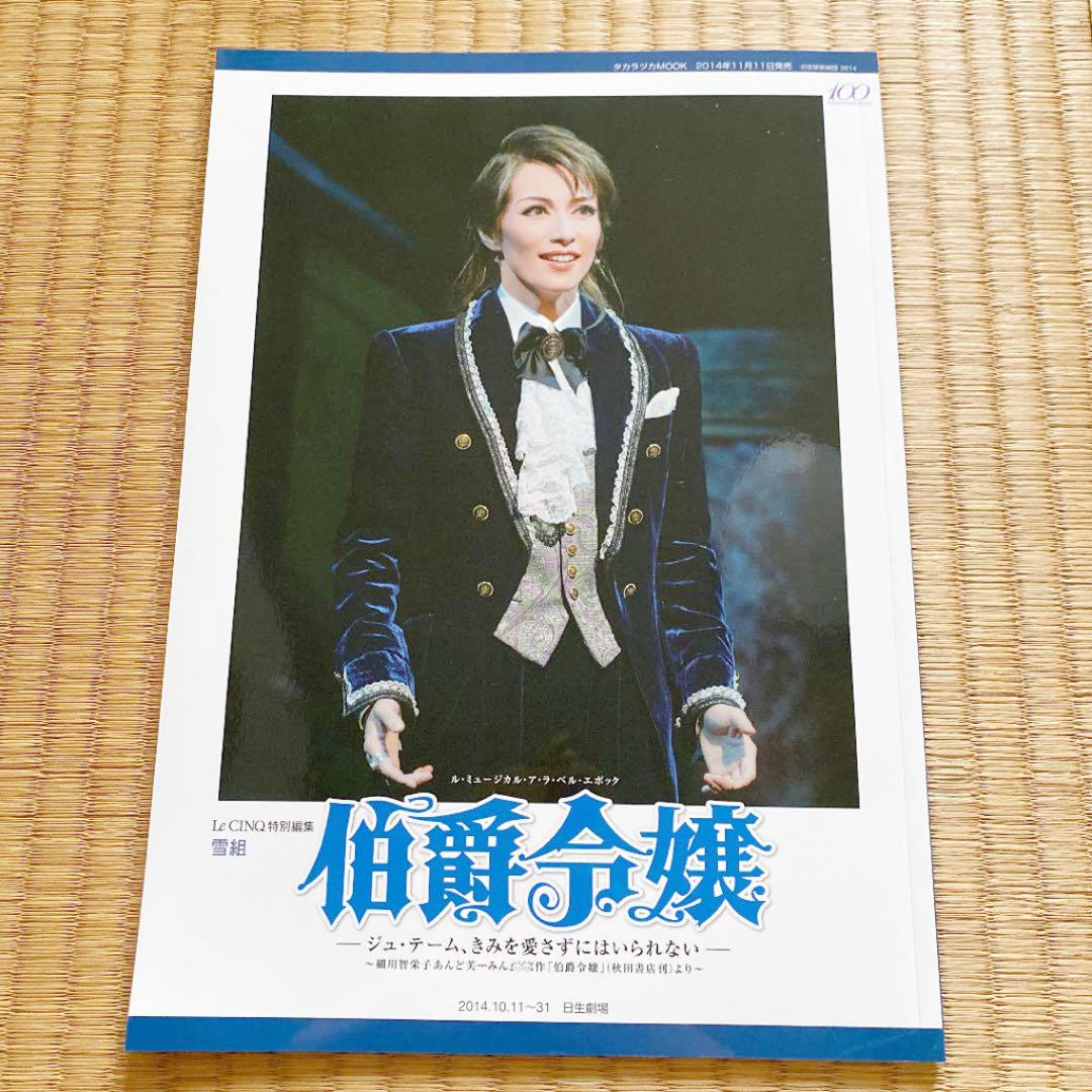 沸騰ブラドン 雪組 日生劇場公演 伯爵令嬢 - お笑い/バラエティ - cronoslab.org 沸騰ブラドン 雪組 日生劇場公演 伯爵令嬢 - お笑い/バラエティ - cronoslab.org