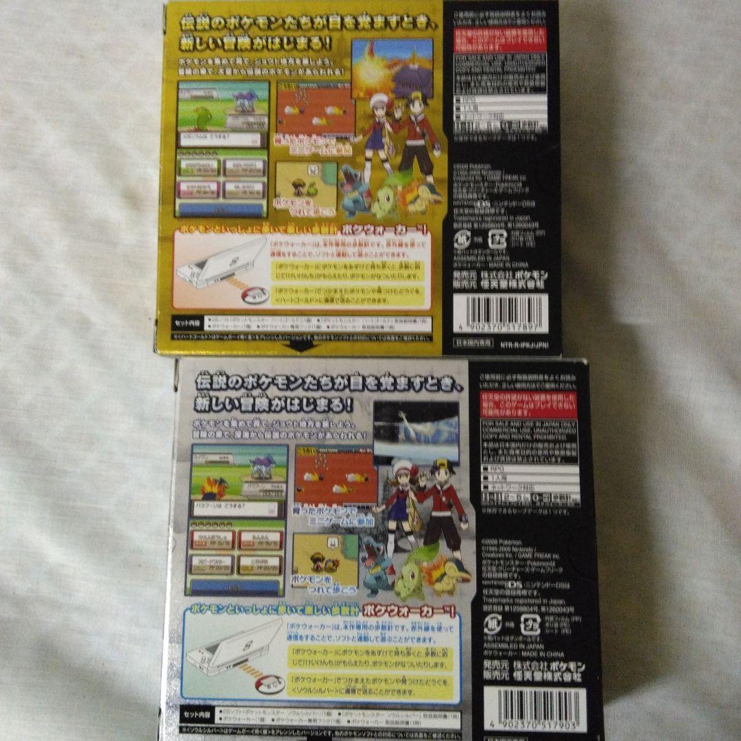 ポケットモンスター ソウルシルバー - ハートゴールド 完品セットポケモン ポケットモンスター UP786_INFO