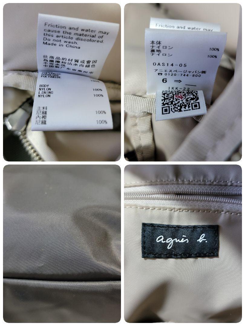 【美品】ナイロンツイル地 アニエスベー agnesb. リュック バックパック