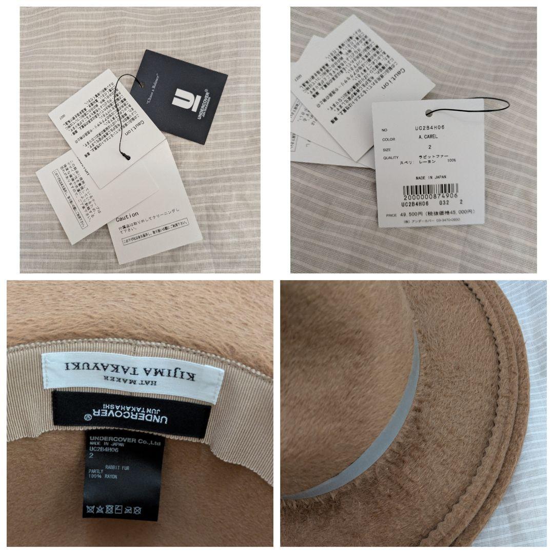 UNDERCOVER 2022AW ラビットファー　ハット　AFFA サイズ2