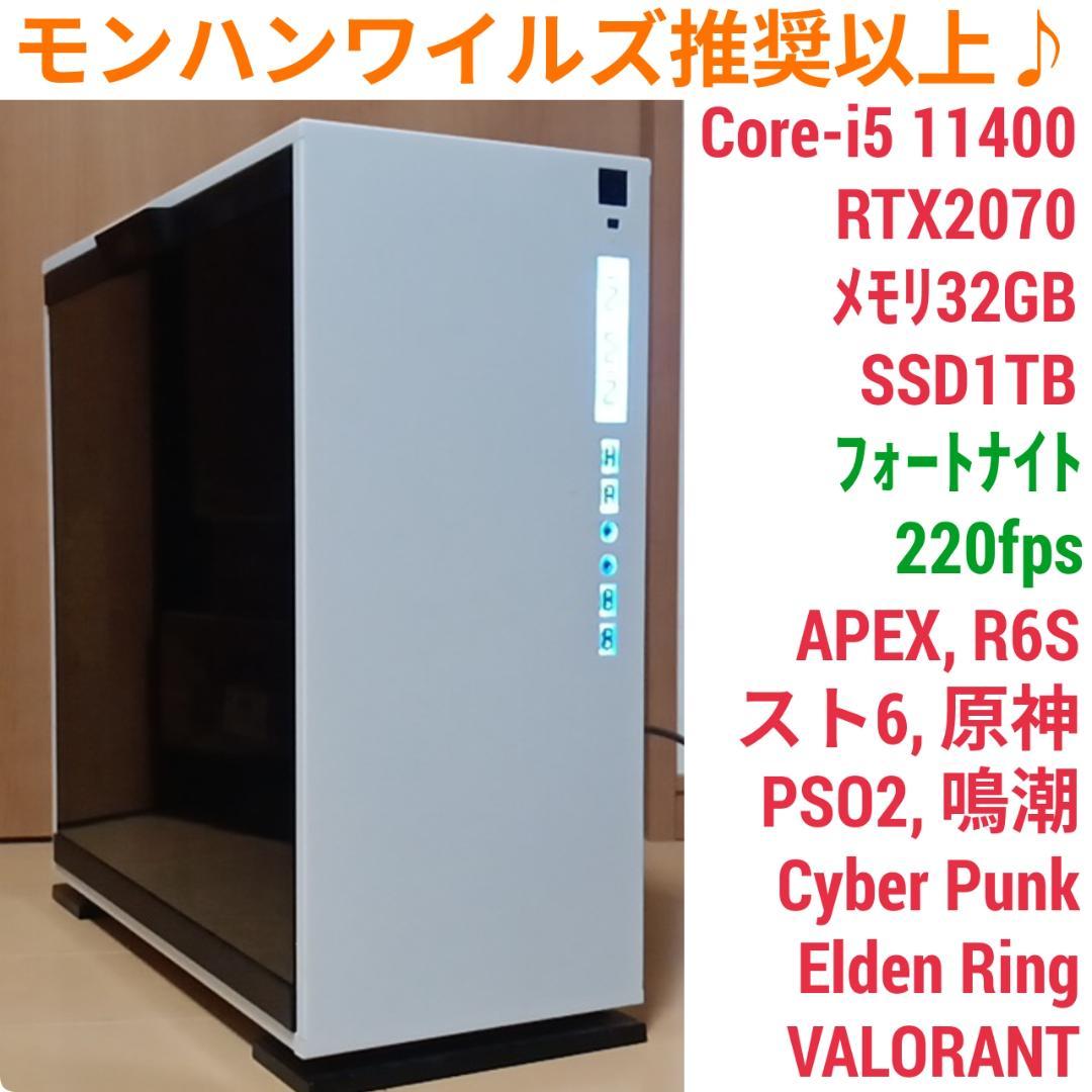 モンハンワイルズ推奨スペック 快適ゲーミングPC Core-i5 RTX2070