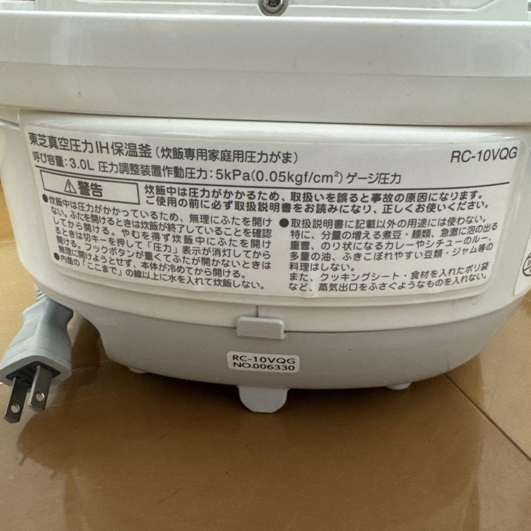 Amazon | 東芝 炊飯器 5.5合 真空圧力IH ジャー炊飯器 真空保温