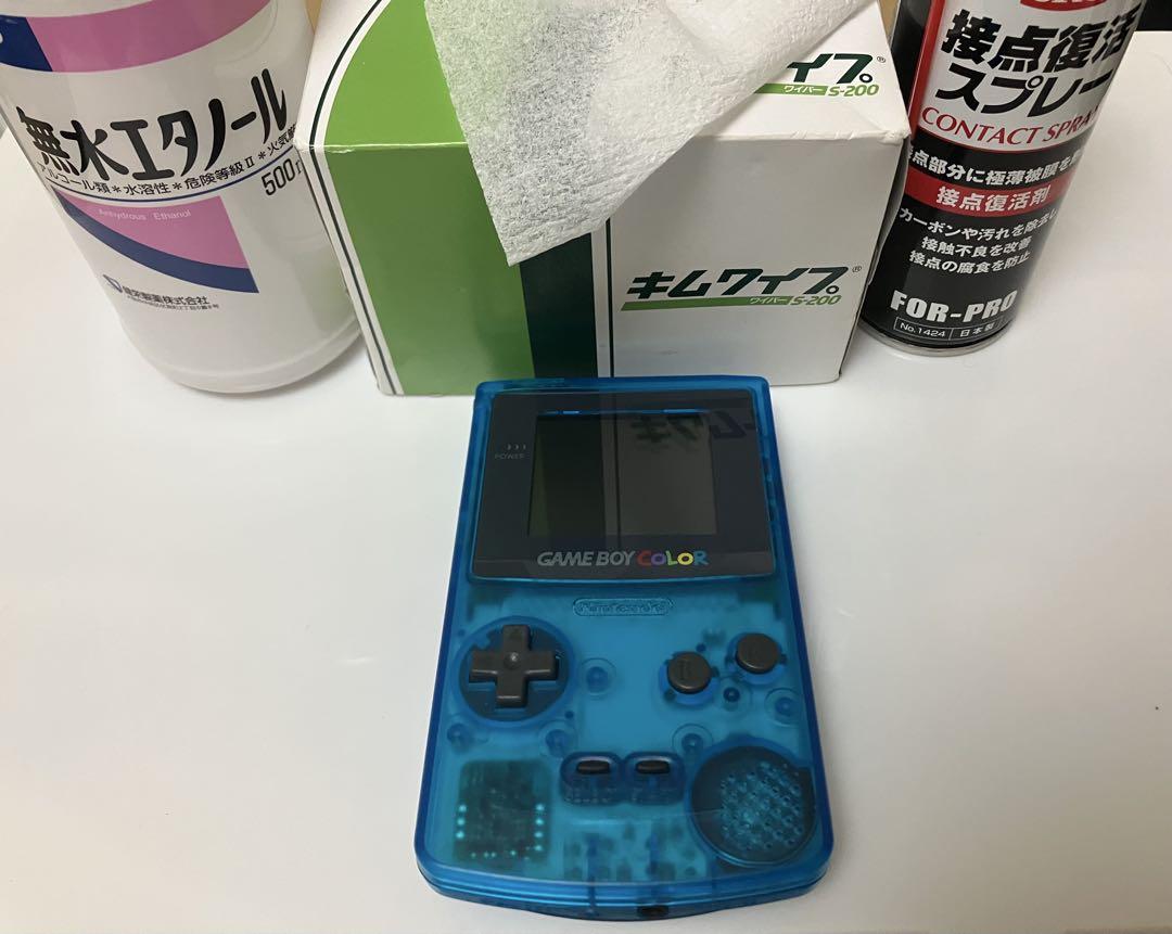 ゲームボーイカラー本体 GAME BOY COLOR 外装シェル交換済み