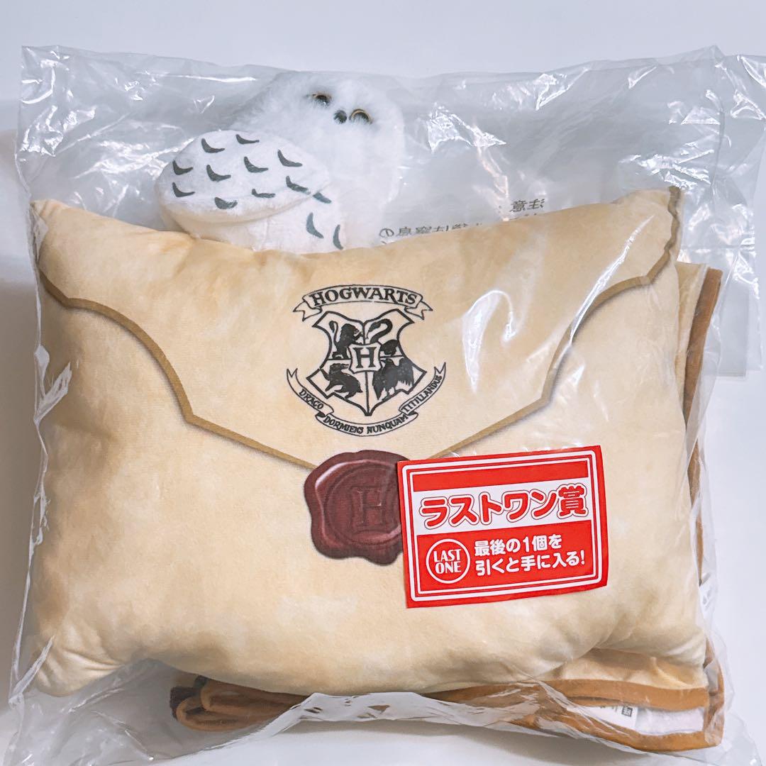 一番くじ ハリーポッター ラストワン賞 入学許可証 ブランケット
