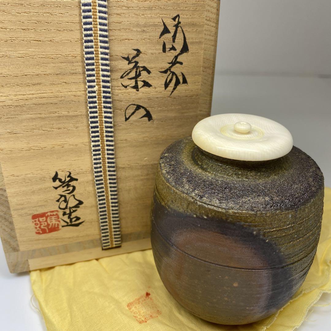 Amazon.co.jp: D23 備前焼 矢部篤郎作 スペア仕覆付き茶入 共箱