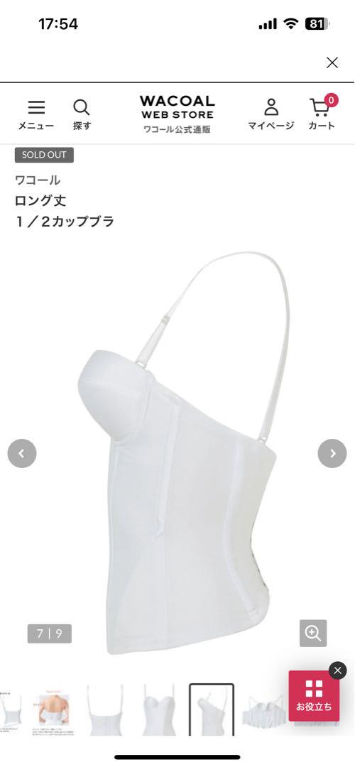 E80 ブライダルインナー ビスチェ ワコール