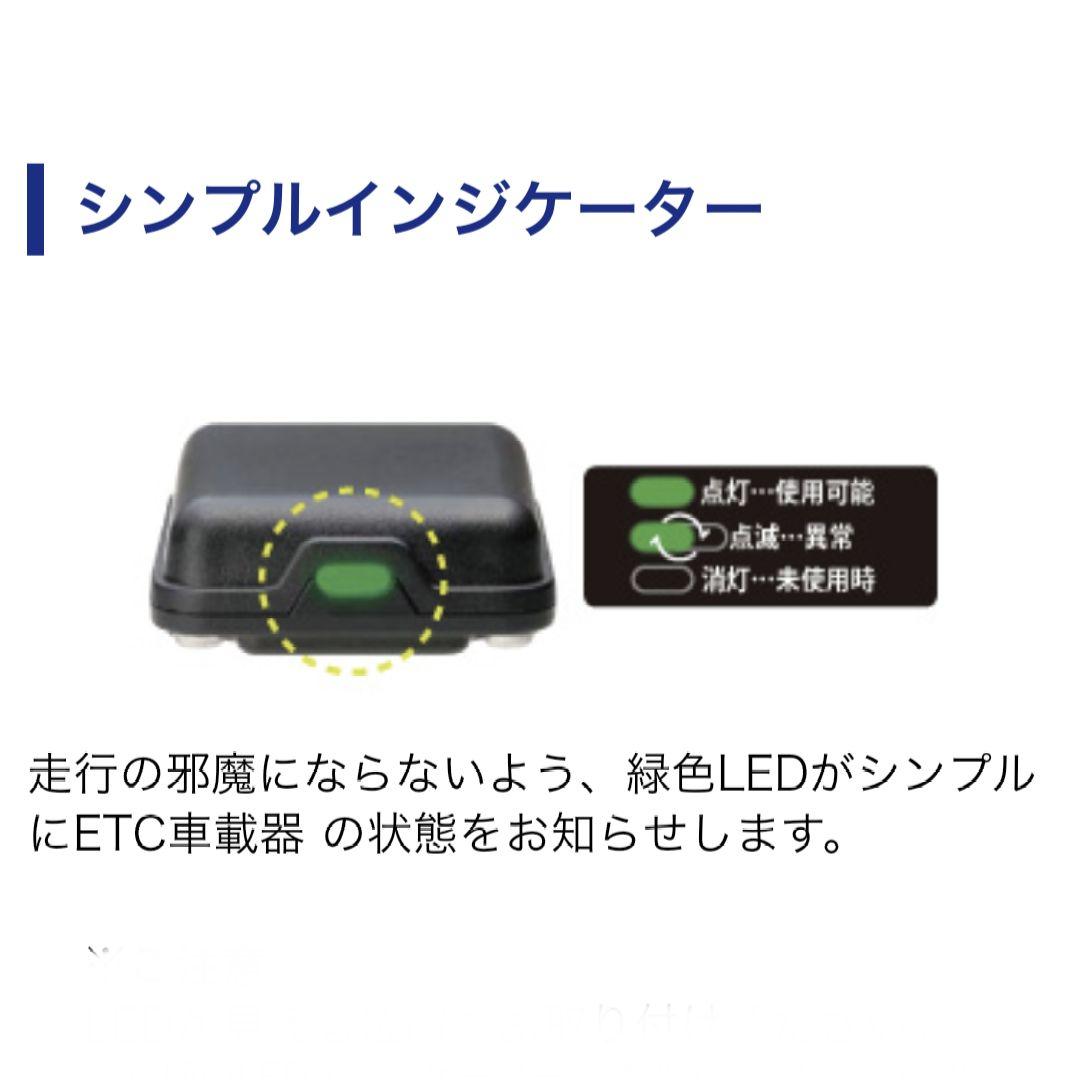 バイク用　ETC　ミツバ　BE51　【448】