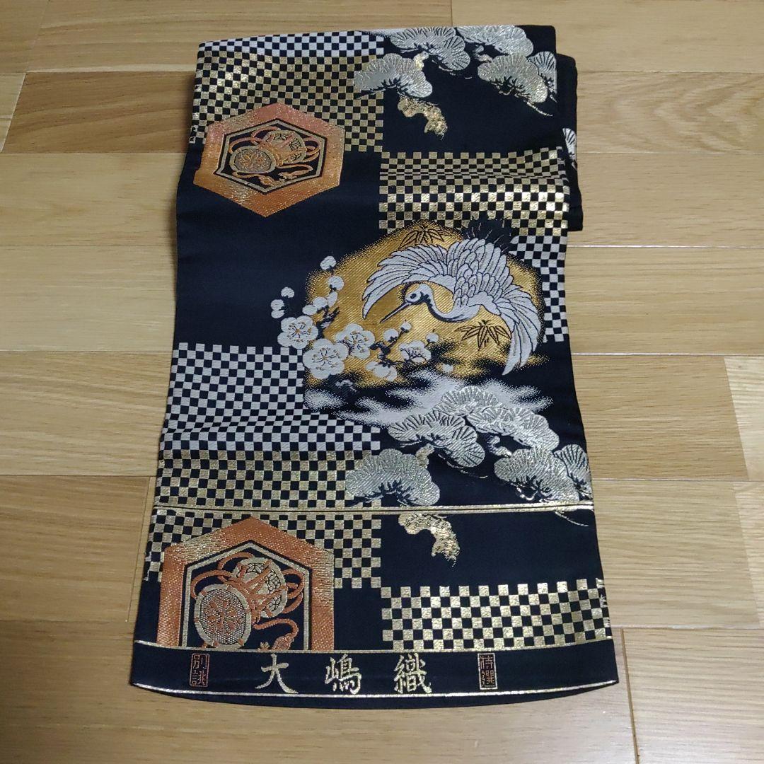 大嶋織　帯