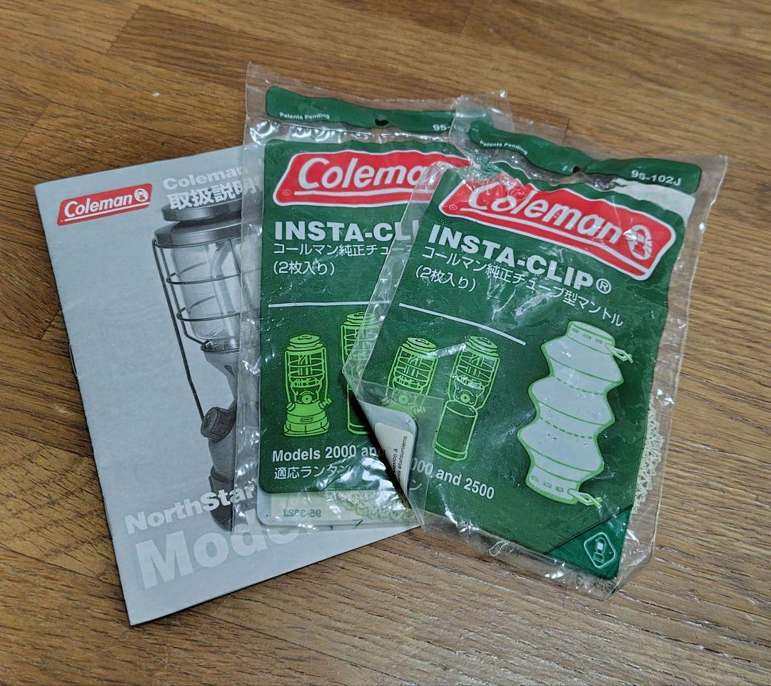 Coleman ノーススター Model 2000 ガソリンランタン ケース付き