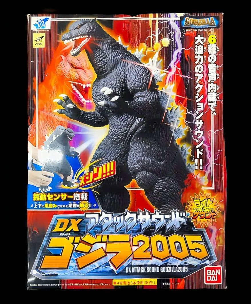 バンダイ BANDAI DXアタックサウンド ゴジラ2005