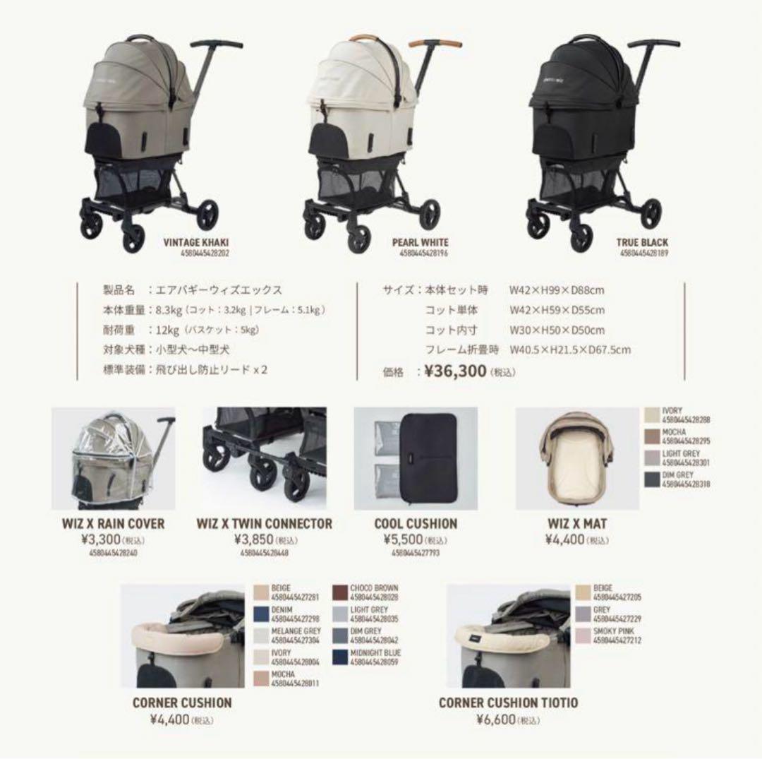 新品AirbuggyWizXペットカートエアバギーウィズエックスディムグレー新色