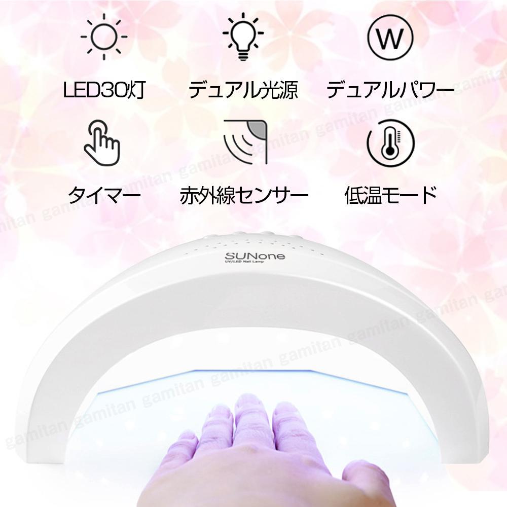 UV LED ネイルライト ジェルネイル 48w 24w 速乾 低温モード 箱