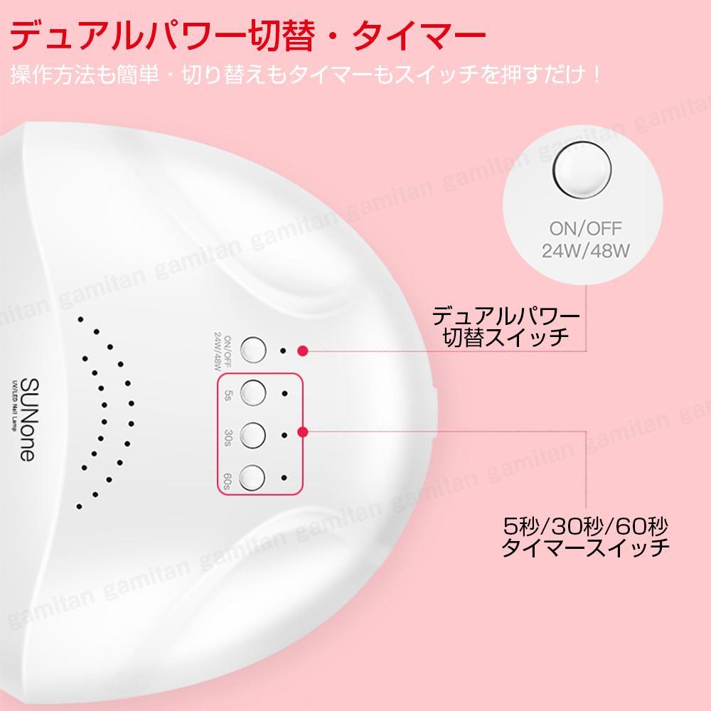 UV LED ネイルライト ジェルネイル 48w 24w 速乾 低温モード 箱
