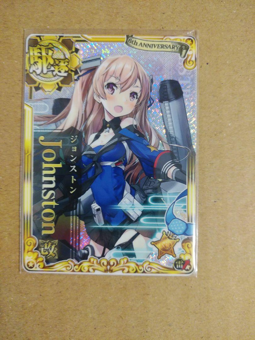 艦これアーケード ジョンストン改中破(雷↑運↑)通常夏帯 - メルカリ