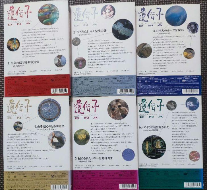 Amazon.co.jp: NHKスペシャル 驚異の小宇宙 人体III 遺伝子~DNA