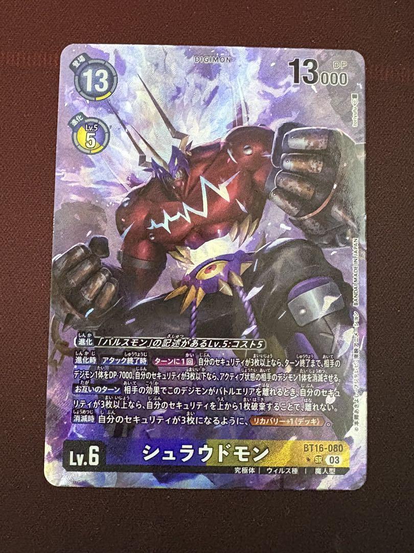 デジモンカードゲーム　ヴァイオレットインブーツ　シュラウドモン　パラレルまとめ