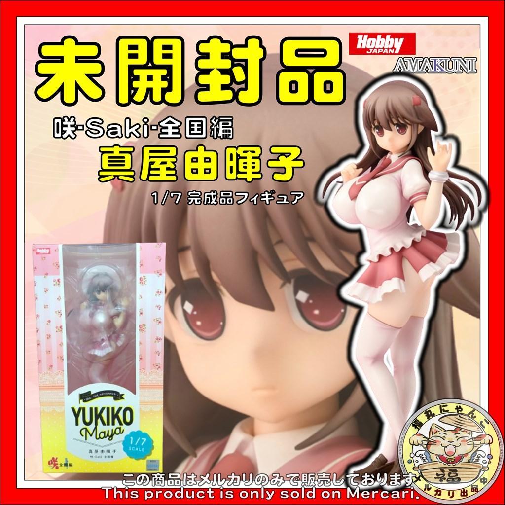 咲-Saki-全国編 真屋由暉子 1/7 完成品フィギュア AMAKUNI