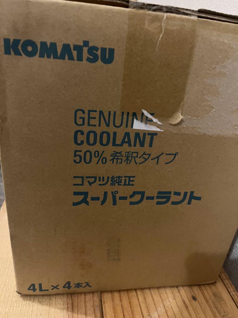 コマツ純正クーラント4L×4缶セット