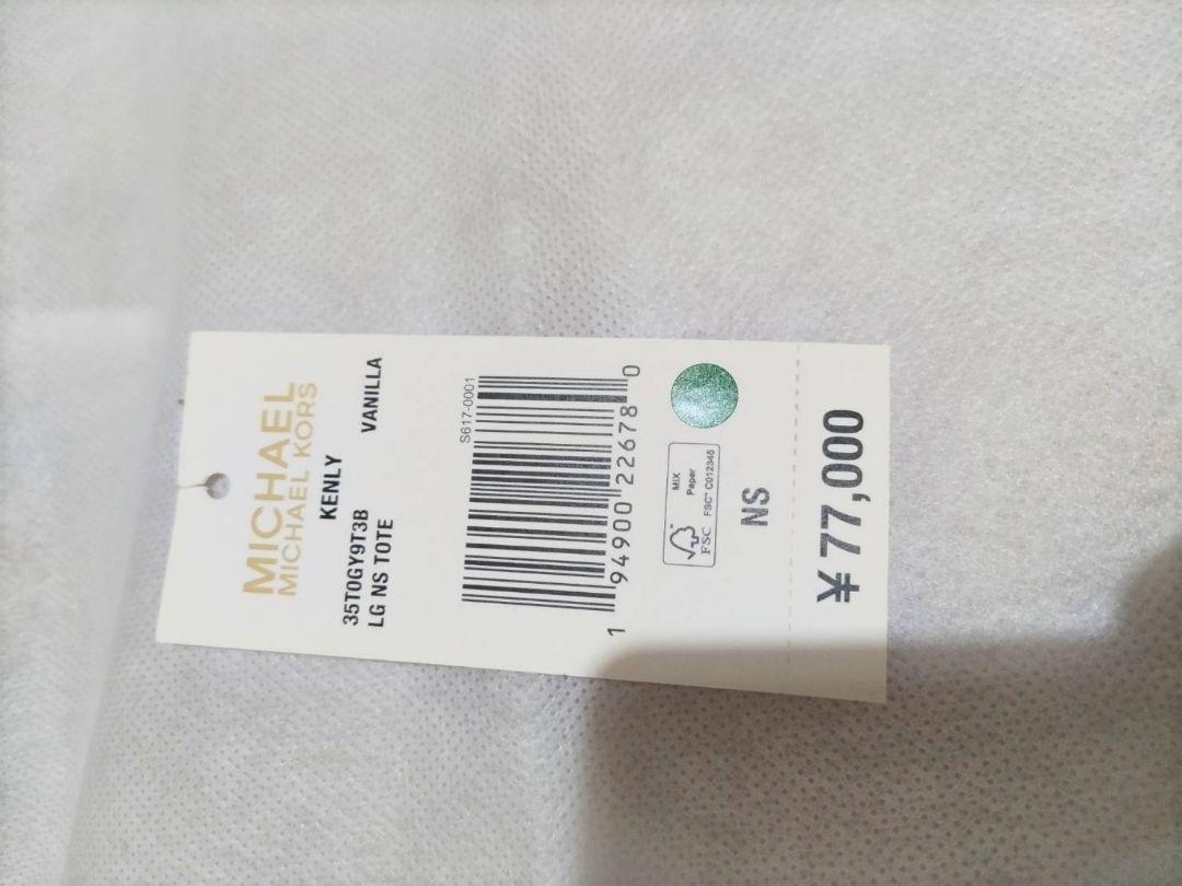 マイケルコース (W)KENLY NS トート ラージ シグネチャー 新品 画像10