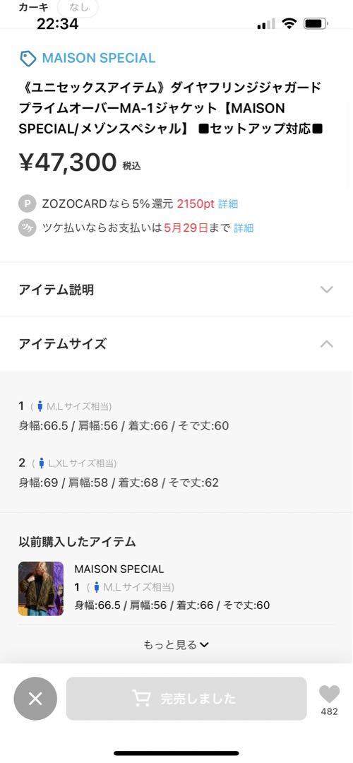 【完売品】MAISON SPECIAL ダイヤフリンジジャケット カーキ