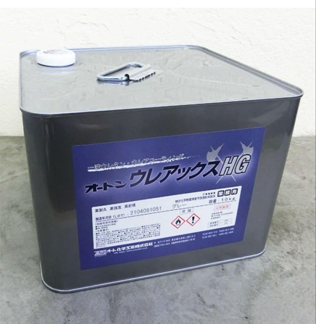 オートンウレアックスhg