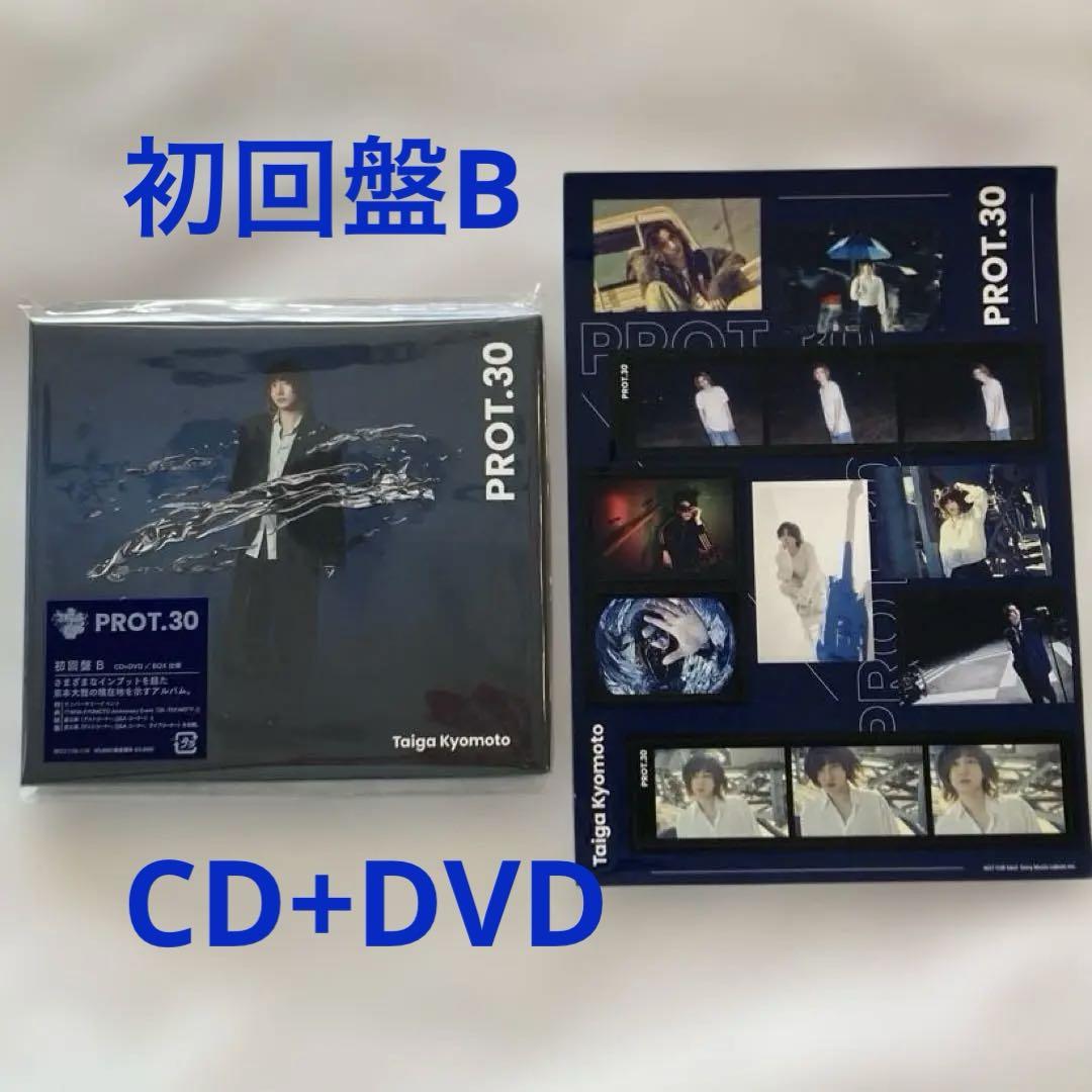 新品未開封☆PROT.30☆京本大我☆3形態CD DVD☆購入特典付き☆ ソニーミュージック (DVD付き3形態セット 特典付き) 京本大我