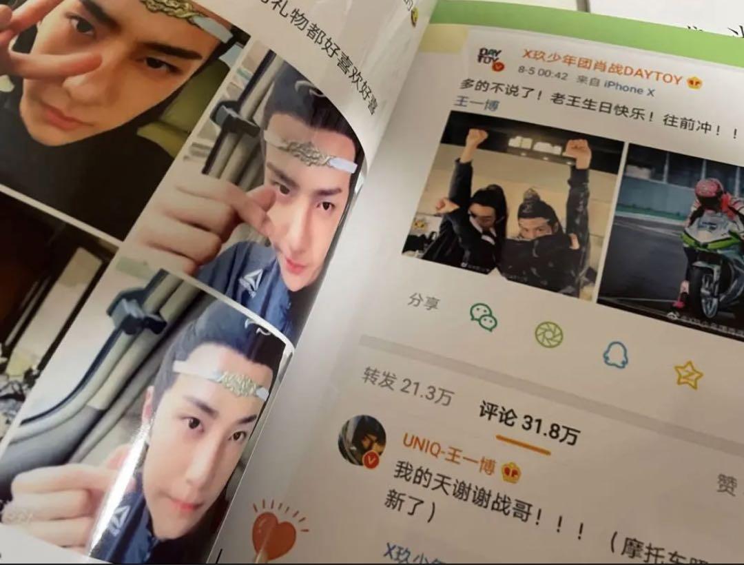 陳情令 博君一肖 相互のweiboコメント写真集 肖战 王一博写真集