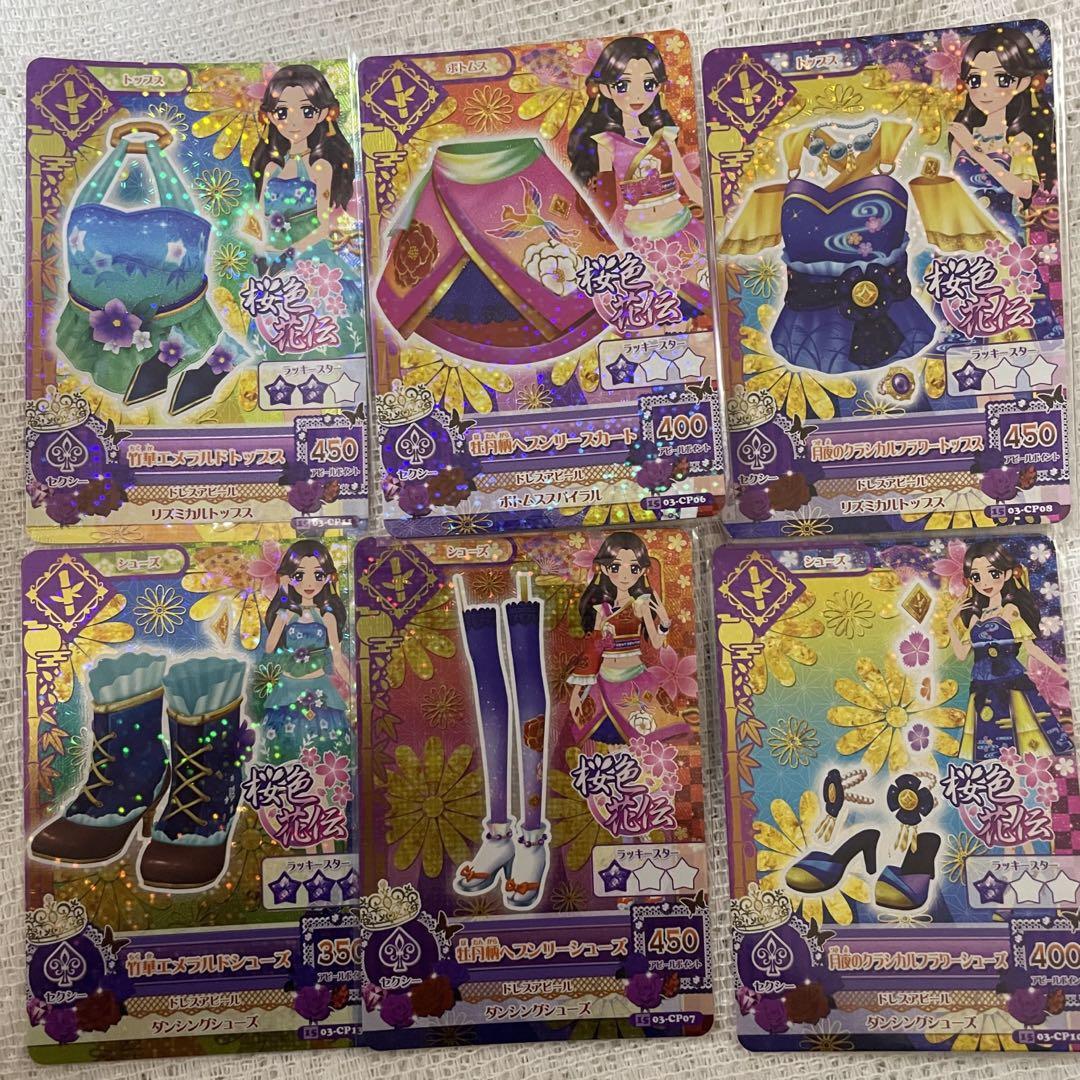 アイカツカード 桜色花伝 - メルカリ
