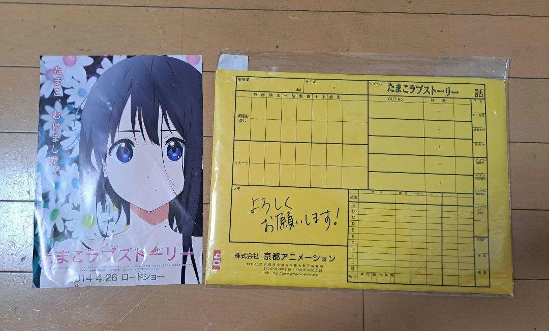本物の たまこラブストーリー メルカリ - RECORD PICTORIAL その他