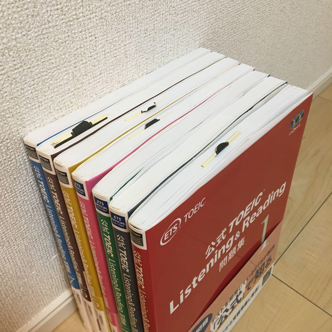 公式TOEIC Listening & Reading 問題集 7冊セット