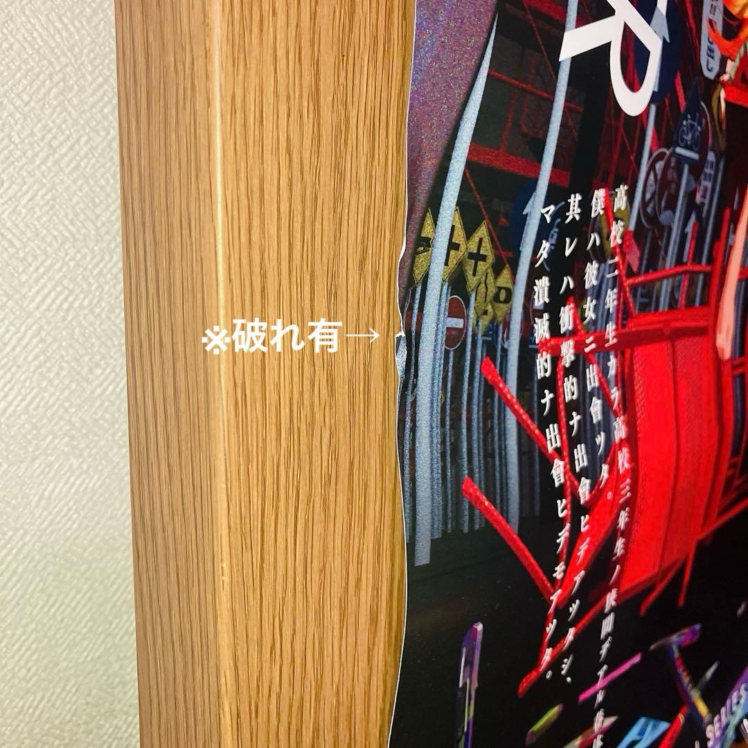 「遭遇」B2ポスター 〈物語〉シリーズ × Mika Pikazo展 「遭遇」B2ポスター 〈物語〉シリーズ × Mika Pikazo展