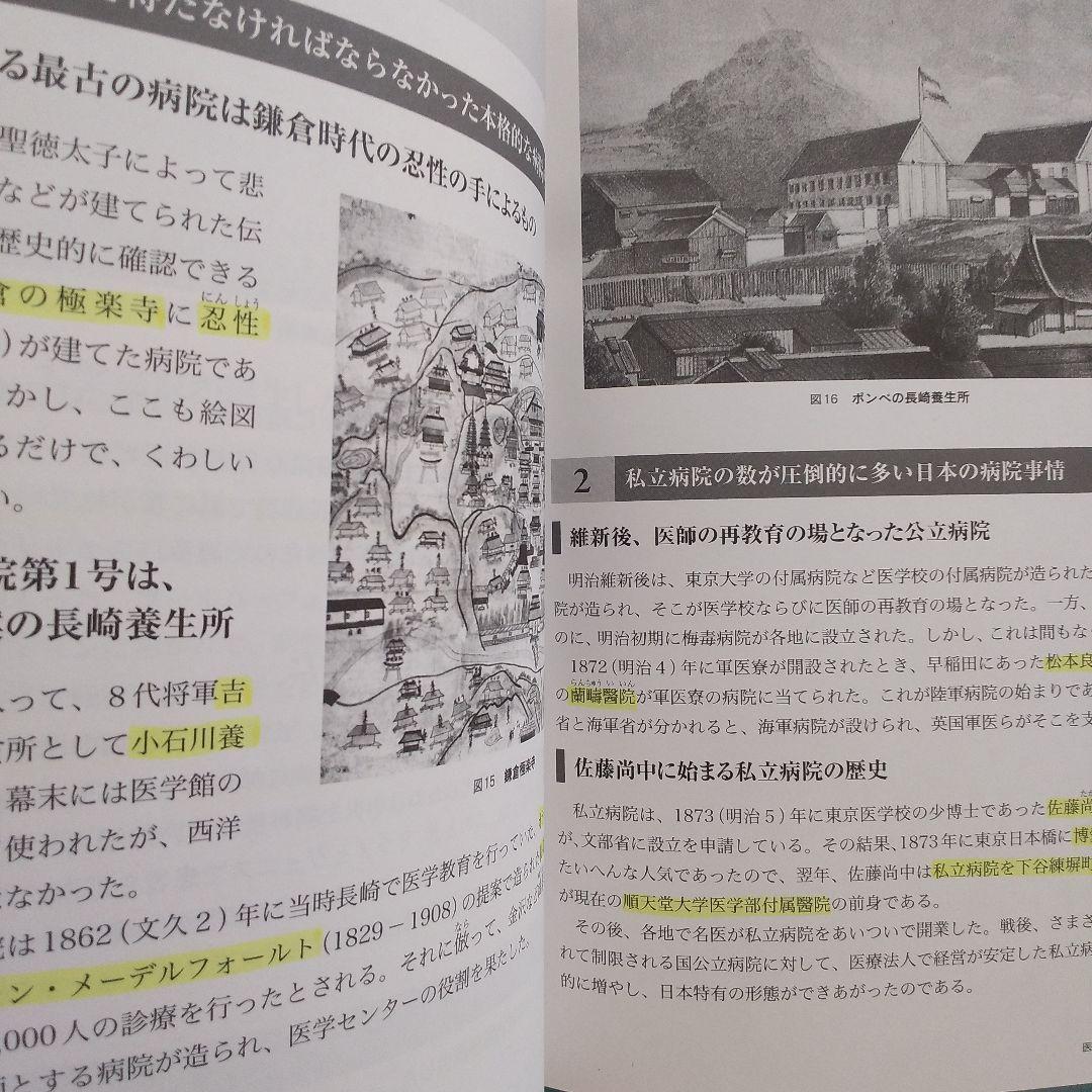 医療経営士3級テキスト8巻 医療経営Q&A セット 医療経営士3級テキスト8巻 医療経営Q&A セット