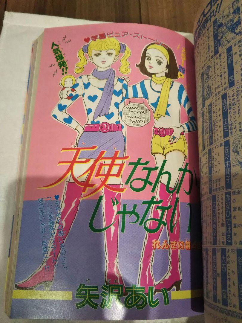 集英社 月刊 りぼん 1991・1992年11・12・1・2月号　少女マンガ雑誌 集英社 月刊 りぼん 1991・1992年11・12・1・2月号 少女マンガ