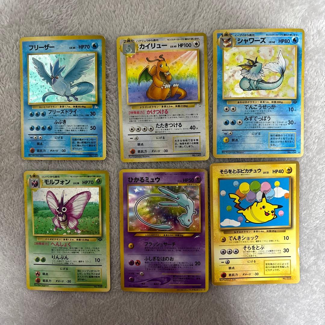 ポケモンカード 旧裏 セット - メルカリ