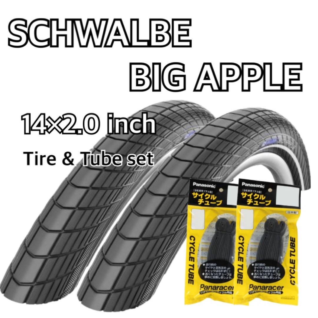 シュワルベ　ビッグアップル BIG APPLE 14×2.0 仏式チューブセット シュワルベ ビッグアップル BIG APPLE 14×2.0 仏式チューブ