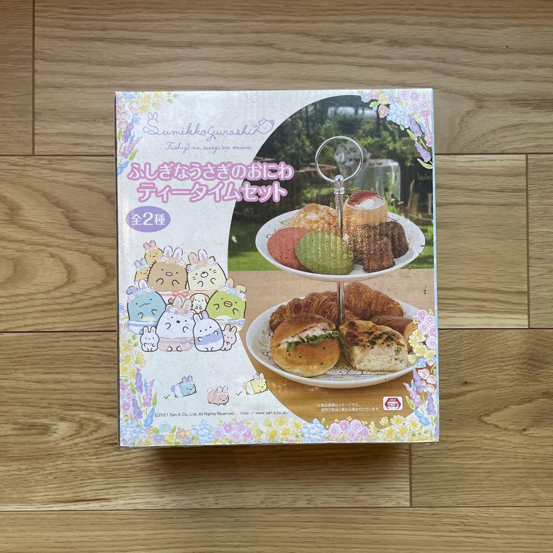 すみっコぐらしティータイムセット食器お皿