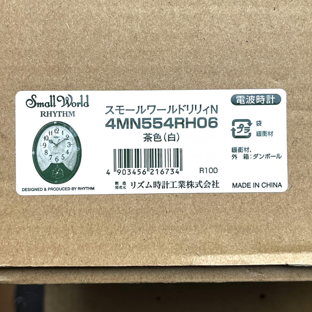 【新品】リズム   高音質アミュージング電波時計