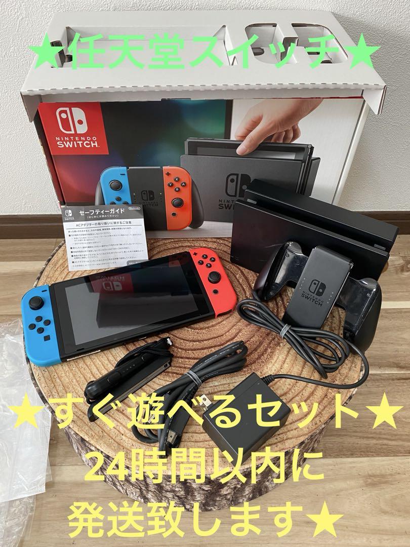 Nintendo Switch ニンテンドースイッチ本体　ネオン ②