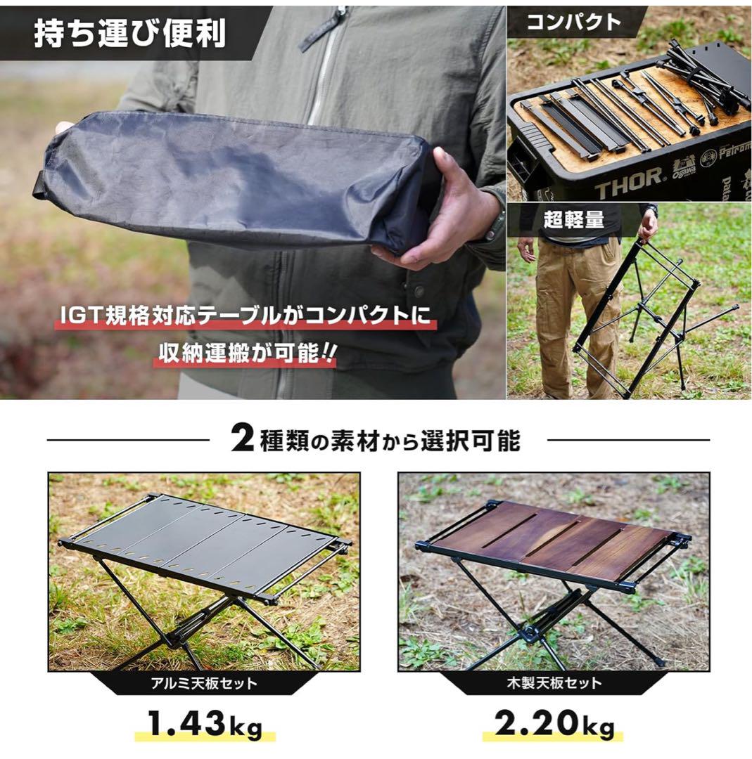 新品 SEIDO IGTテーブル(木製天板)　荷物ネット・ブリッジ天板セット