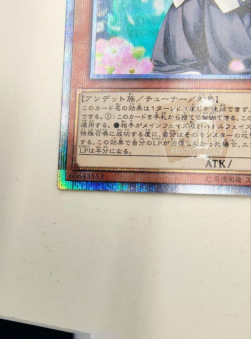 儚無みずき　20th