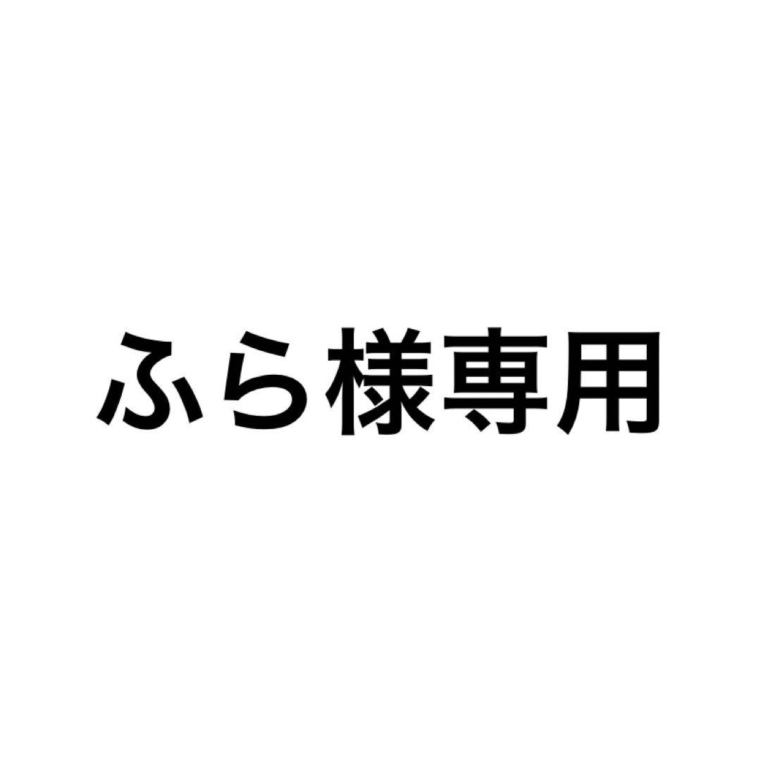ふら