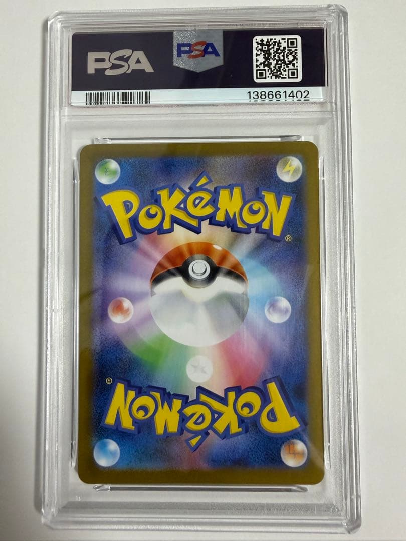 ニャースAR PSA10