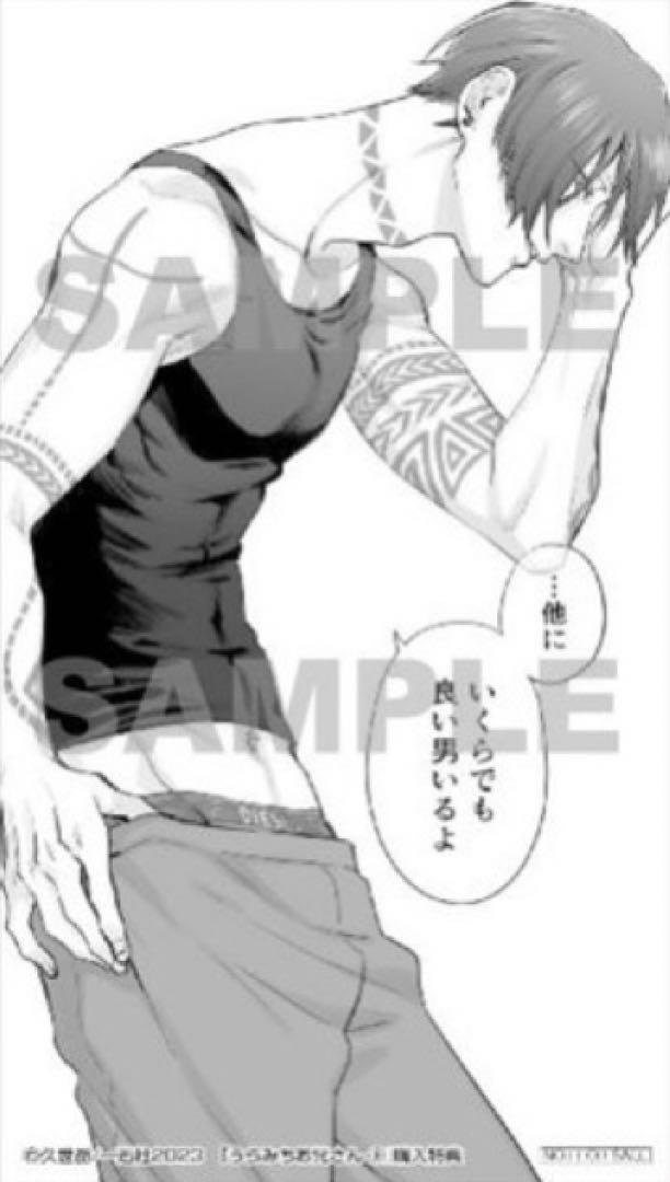 うらみちお兄さん 布隅冬作 購入特典 大判しおり - メルカリ
