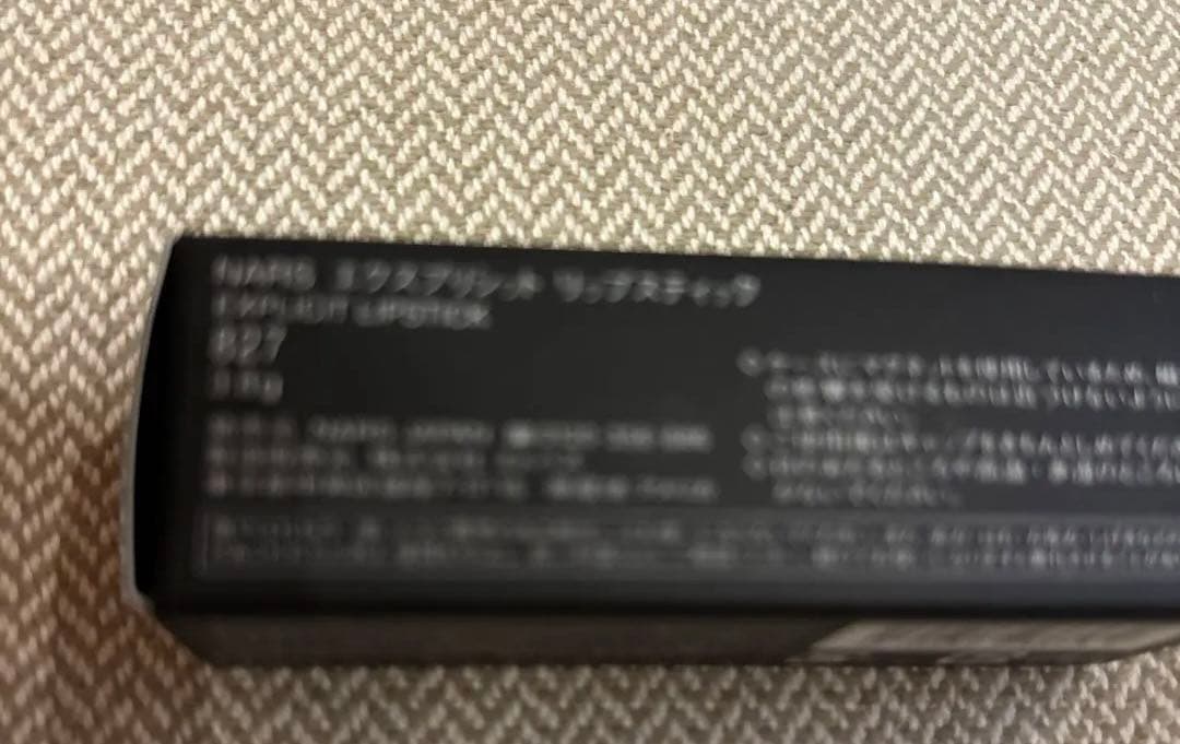NARSエクスプリシットリップスティック827番 人気・おすすめ｜多用途・生活用品におすすめ 口コミ人気 即納 日本国内即配送
