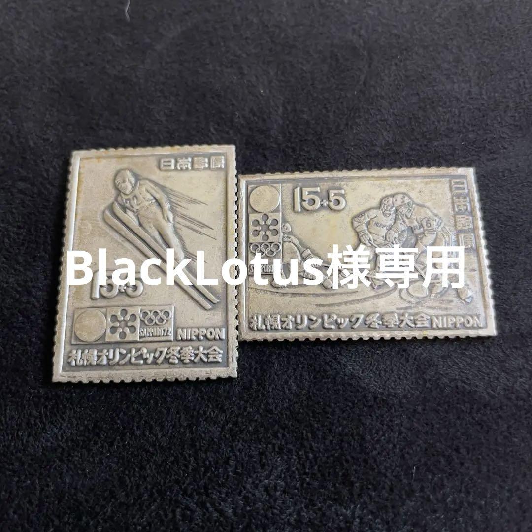 純銀製メダル　1972年 第11回 札幌オリンピック 冬季大会