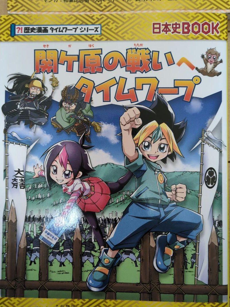 歴史漫画サバイバルシリーズ 17巻セットサバイバル14巻タイム