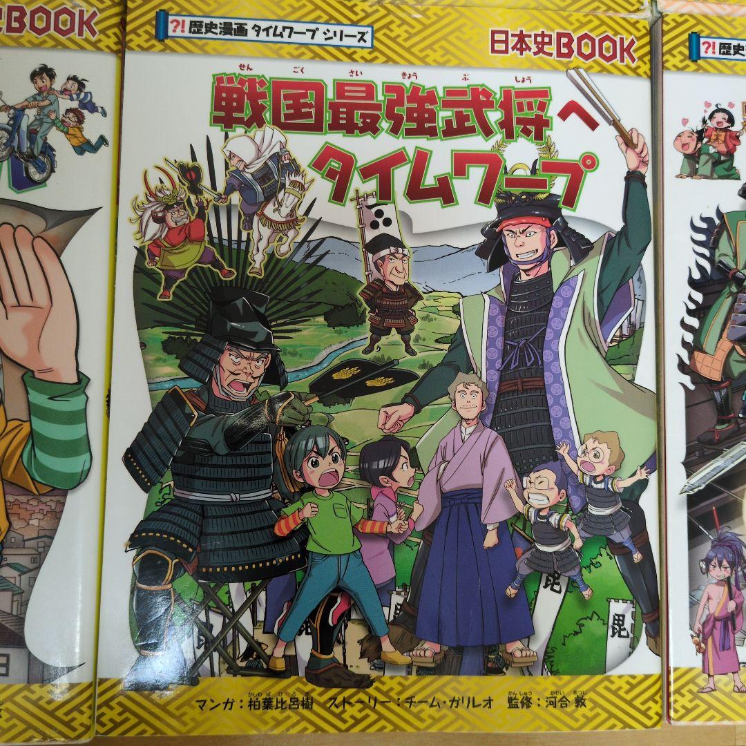 歴史漫画サバイバルシリーズ 17巻セットサバイバル14巻タイム
