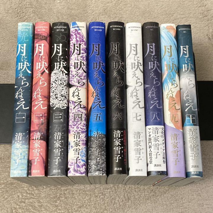 73発売新商品 月に吠えらんねえ 1 10巻セット 清家雪子 長期展示特価品 本 音楽 ゲーム 漫画 Roe Solca Ec 73発売新商品 月に吠えらんねえ 1 10巻セット 清家雪子 長期展示特価品 本 音楽 ゲーム 漫画 Roe Solca Ec