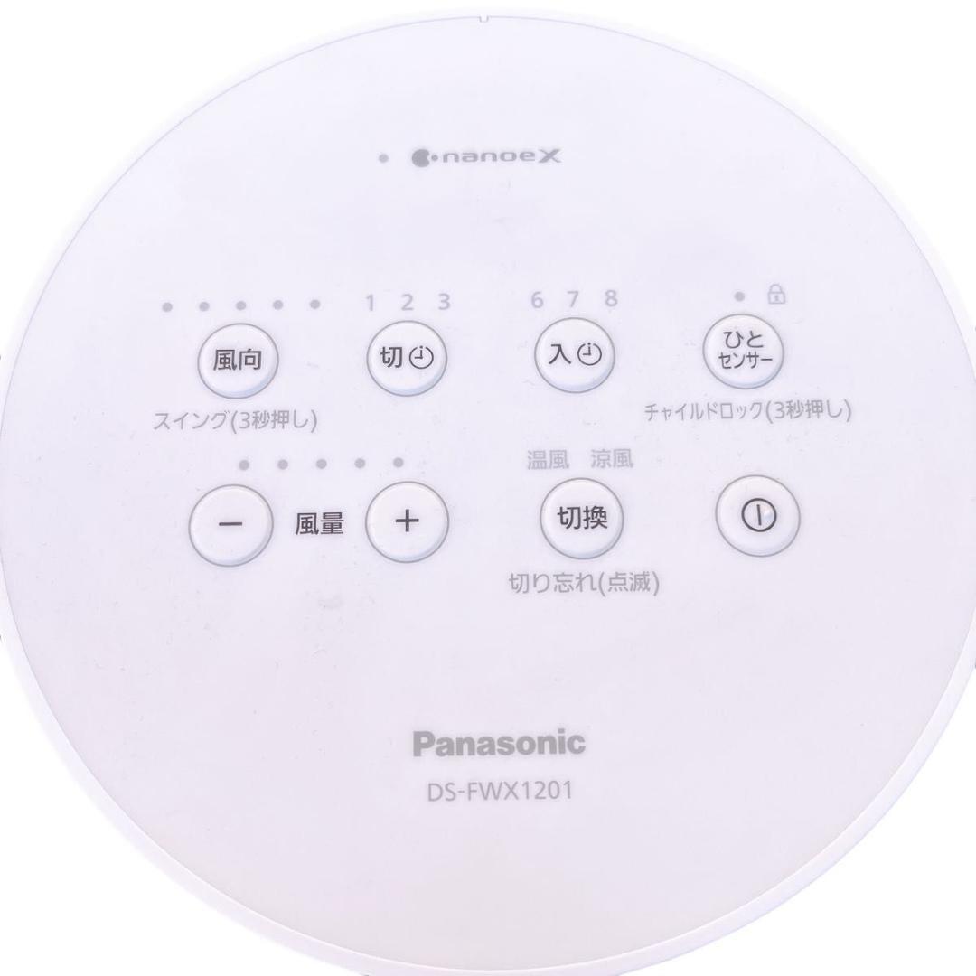 Panasonic ホット&クール ファンヒーター DS-FWX1201