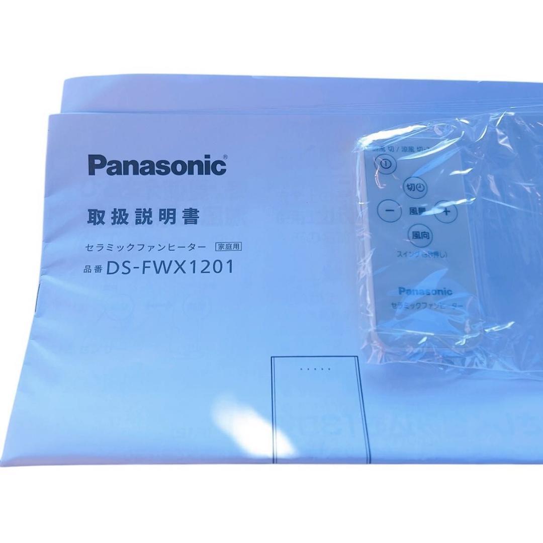 Panasonic ホット&クール ファンヒーター DS-FWX1201